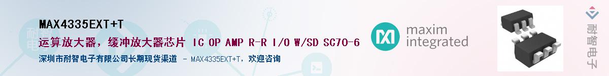 MAX4335EXT+T��Ӧ��-���ǵ���