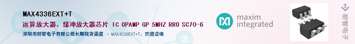 MAX4336EXT+T��Ӧ��-���ǵ���