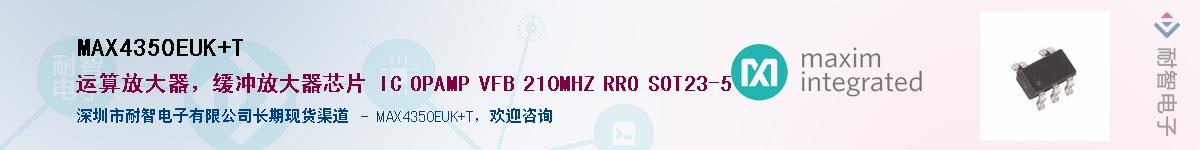 MAX4350EUK+TӦ-ǵ