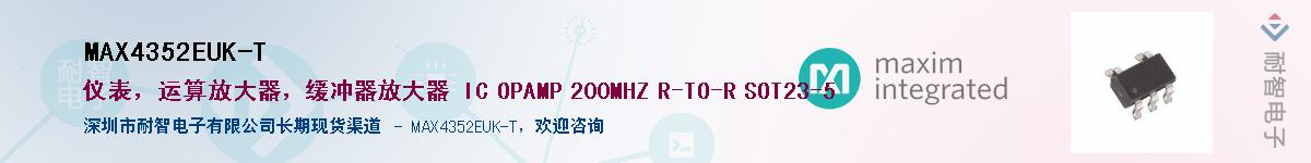 MAX4352EUK-T��Ӧ��-���ǵ���