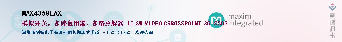 MAX4359EAX��Ӧ��-���ǵ���