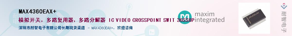 MAX4360EAX+��Ӧ��-���ǵ���