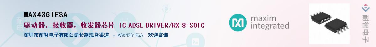 MAX4361ESA��Ӧ��-���ǵ���