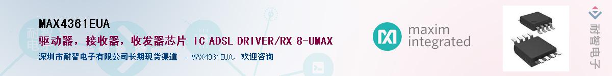 MAX4361EUA��Ӧ��-���ǵ���