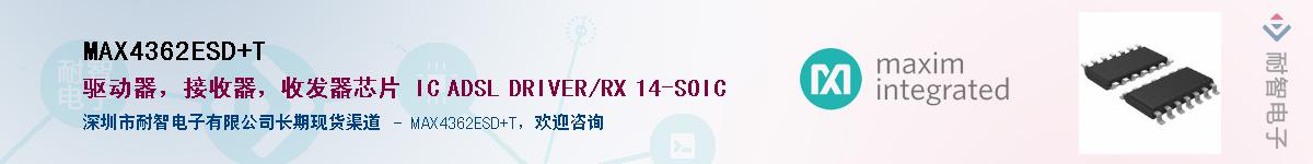 MAX4362ESD+T��Ӧ��-���ǵ���