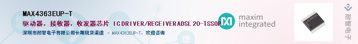 MAX4363EUP-T��Ӧ��-���ǵ���