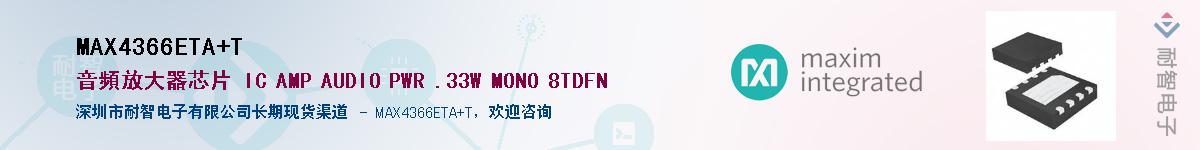 MAX4366ETA+T��Ӧ��-���ǵ���