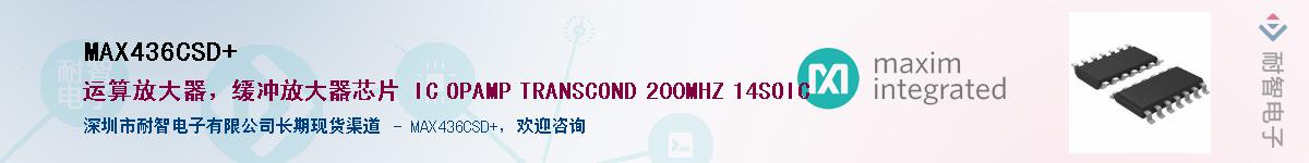 MAX436CSD+Ӧ-ǵ