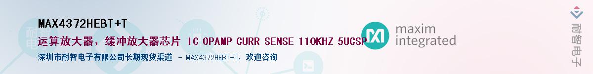 MAX4372HEBT+T��Ӧ��-���ǵ���