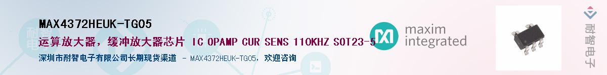 MAX4372HEUK-TG05��Ӧ��-���ǵ���