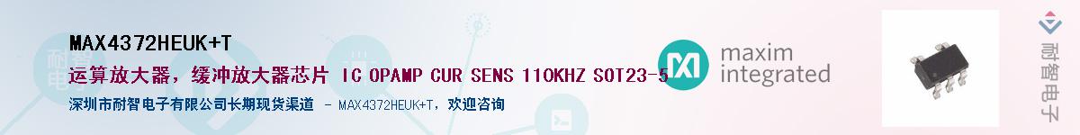 MAX4372HEUK+T��Ӧ��-���ǵ���