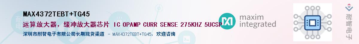 MAX4372TEBT+TG45��Ӧ��-���ǵ���