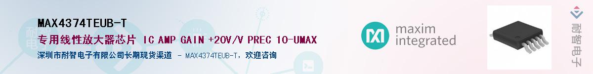 MAX4374TEUB-T��Ӧ��-���ǵ���