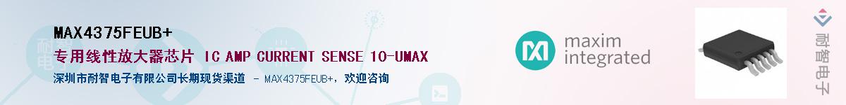 MAX4375FEUB+��Ӧ��-���ǵ���