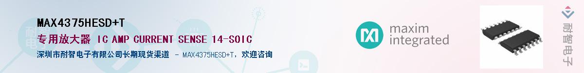 MAX4375HESD+TӦ-ǵ