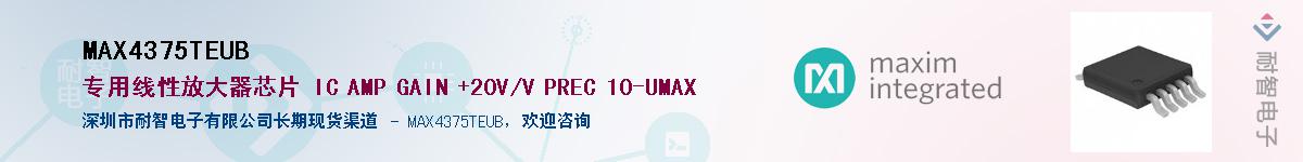 MAX4375TEUB��Ӧ��-���ǵ���