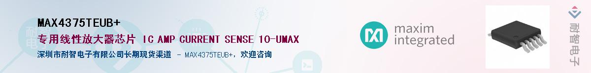 MAX4375TEUB+��Ӧ��-���ǵ���
