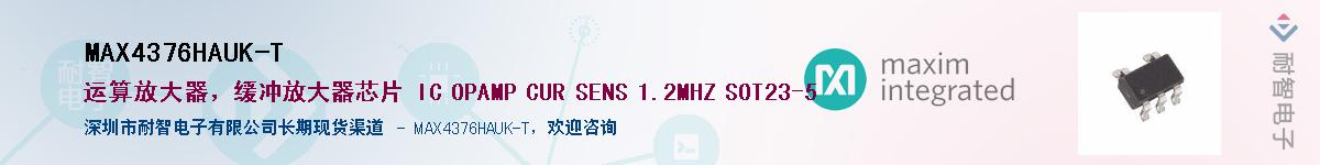 MAX4376HAUK-T��Ӧ��-���ǵ���
