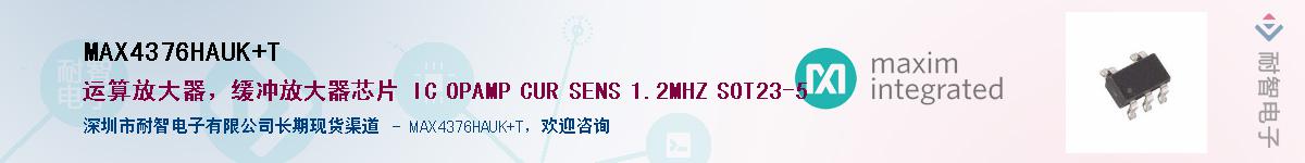 MAX4376HAUK+T��Ӧ��-���ǵ���