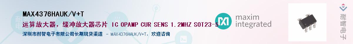 MAX4376HAUK/V+T��Ӧ��-���ǵ���