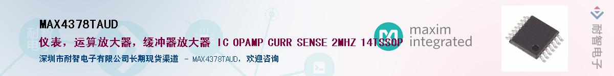 MAX4378TAUD��Ӧ��-���ǵ���