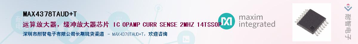 MAX4378TAUD+T��Ӧ��-���ǵ���