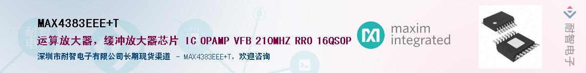 MAX4383EEE+TӦ-ǵ