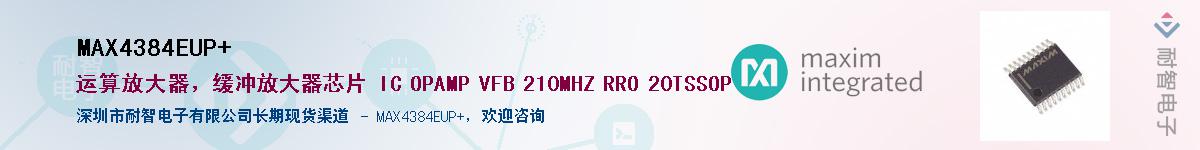 MAX4384EUP+Ӧ-ǵ