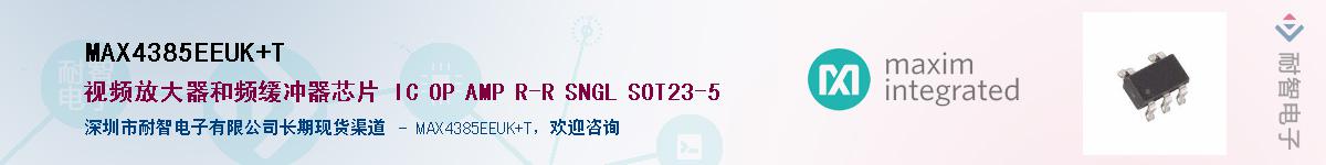 MAX4385EEUK+T��Ӧ��-���ǵ���