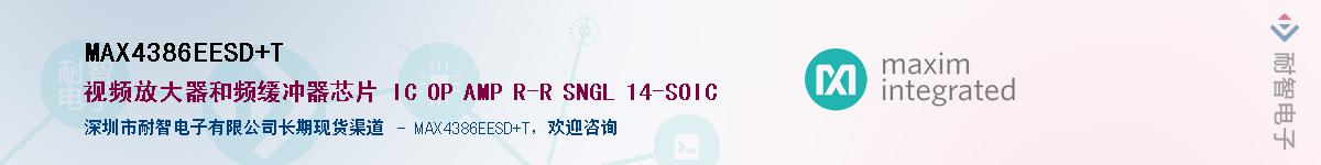 MAX4386EESD+T��Ӧ��-���ǵ���