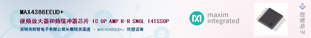 MAX4386EEUD+��Ӧ��-���ǵ���
