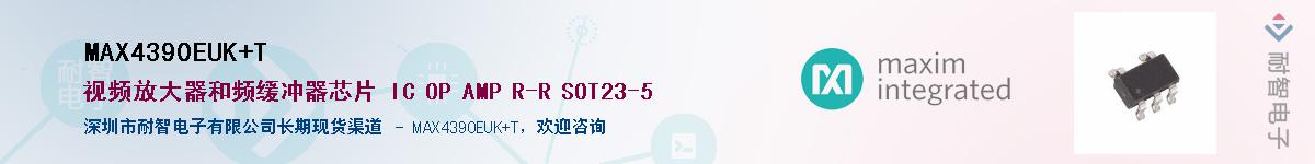 MAX4390EUK+T��Ӧ��-���ǵ���