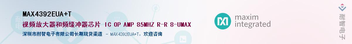 MAX4392EUA+T��Ӧ��-���ǵ���
