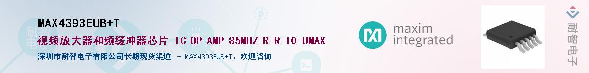 MAX4393EUB+T��Ӧ��-���ǵ���
