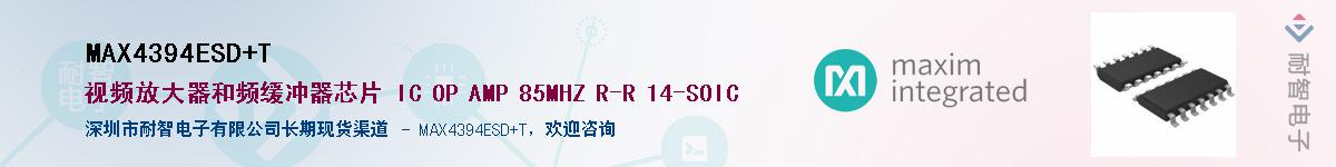 MAX4394ESD+T��Ӧ��-���ǵ���