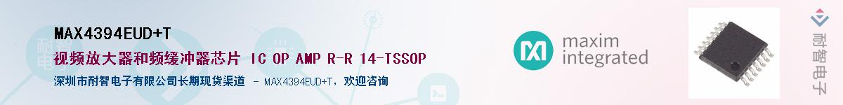MAX4394EUD+T��Ӧ��-���ǵ���