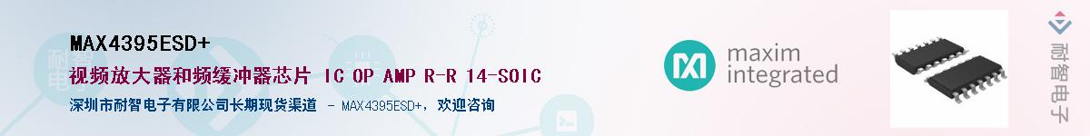 MAX4395ESD+��Ӧ��-���ǵ���