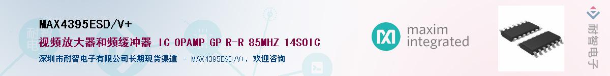 MAX4395ESD/V+��Ӧ��-���ǵ���