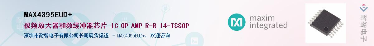 MAX4395EUD+��Ӧ��-���ǵ���