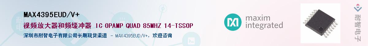 MAX4395EUD/V+Ӧ-ǵ