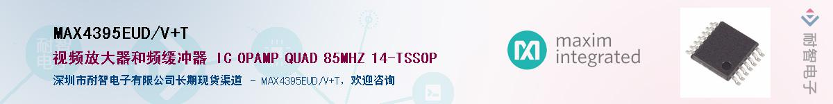 MAX4395EUD/V+TӦ-ǵ