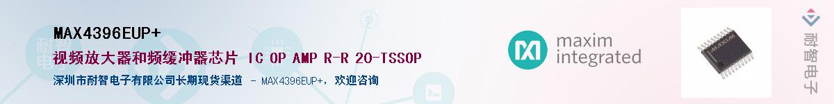 MAX4396EUP+��Ӧ��-���ǵ���
