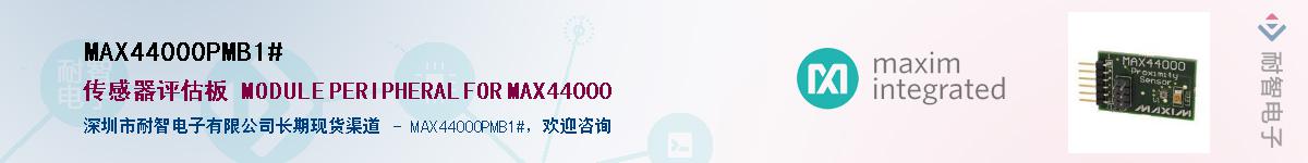 MAX44000PMB1#��Ӧ��-���ǵ���