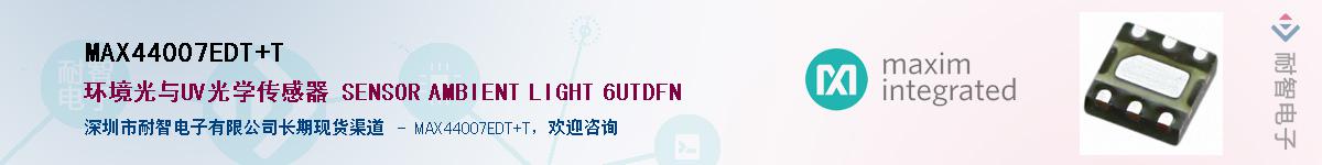 MAX44007EDT+T��Ӧ��-���ǵ���