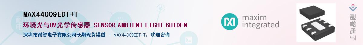 MAX44009EDT+T��Ӧ��-���ǵ���
