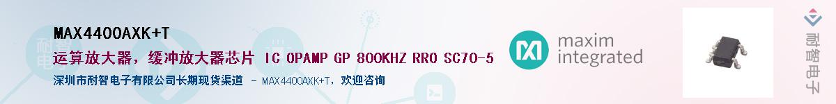 MAX4400AXK+T��Ӧ��-���ǵ���