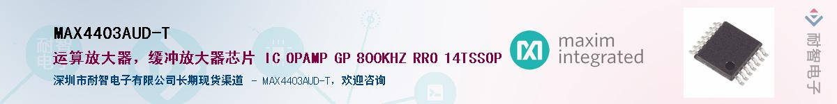 MAX4403AUD-T��Ӧ��-���ǵ���
