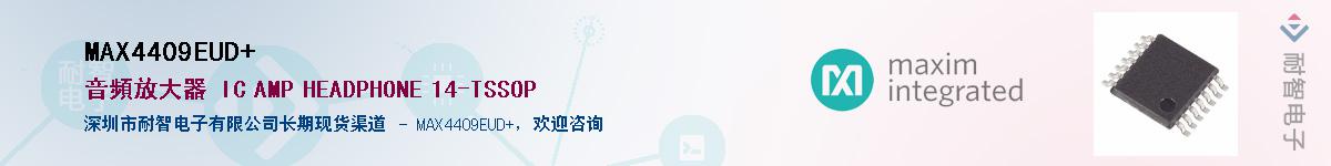 MAX4409EUD+��Ӧ��-���ǵ���