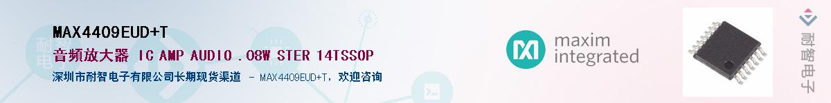 MAX4409EUD+T��Ӧ��-���ǵ���