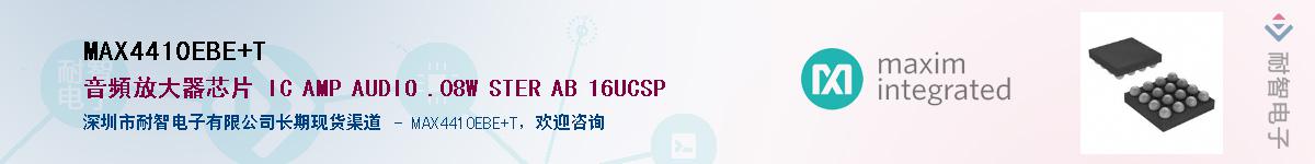 MAX4410EBE+T��Ӧ��-���ǵ���